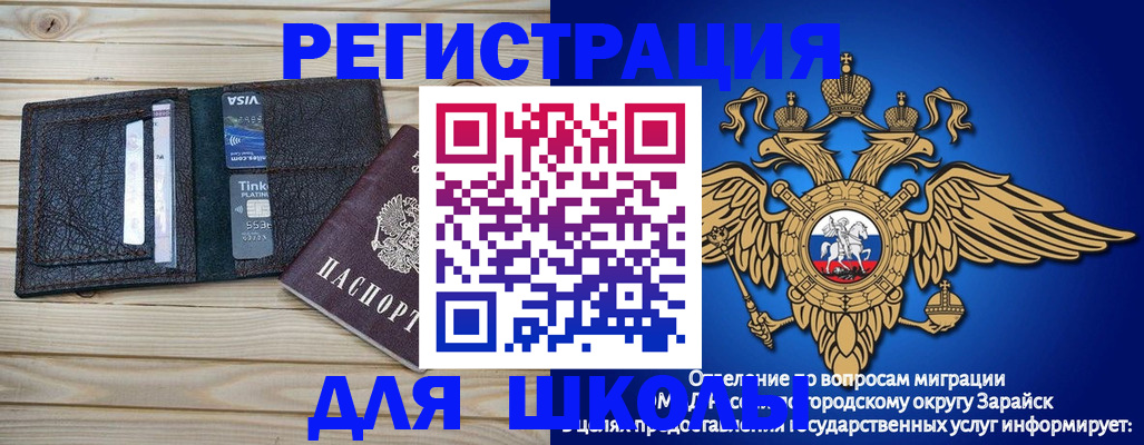 прописка для школы в Ульяновске