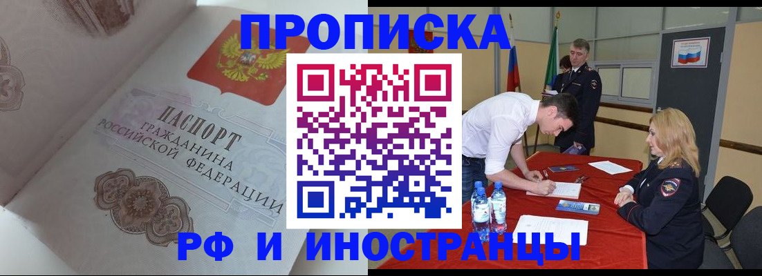 временная регистрация собственник в Ульяновске