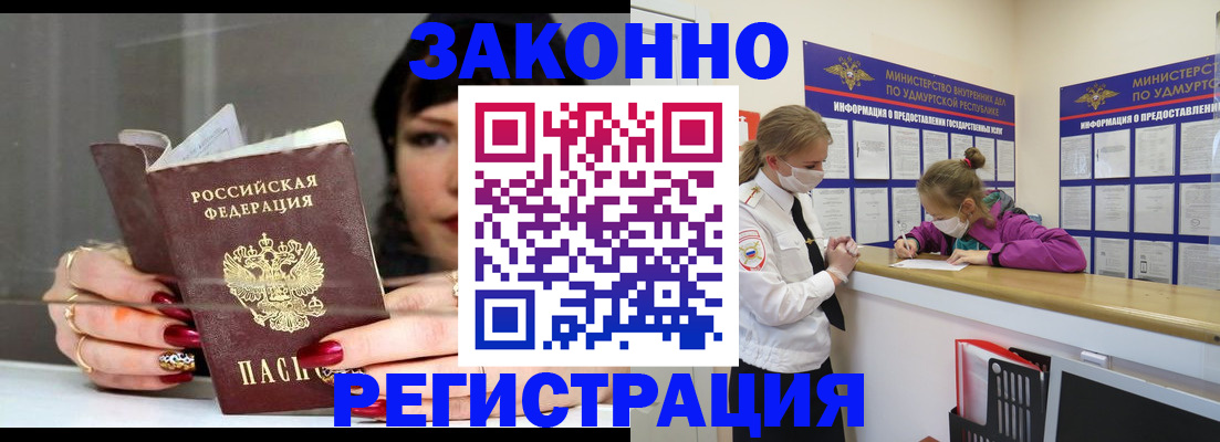 временная регистрация адрес в Ульяновске